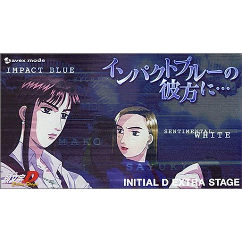 頭文字イニシャルD Extra Stage?インパクトブルーの彼方に…? VHS