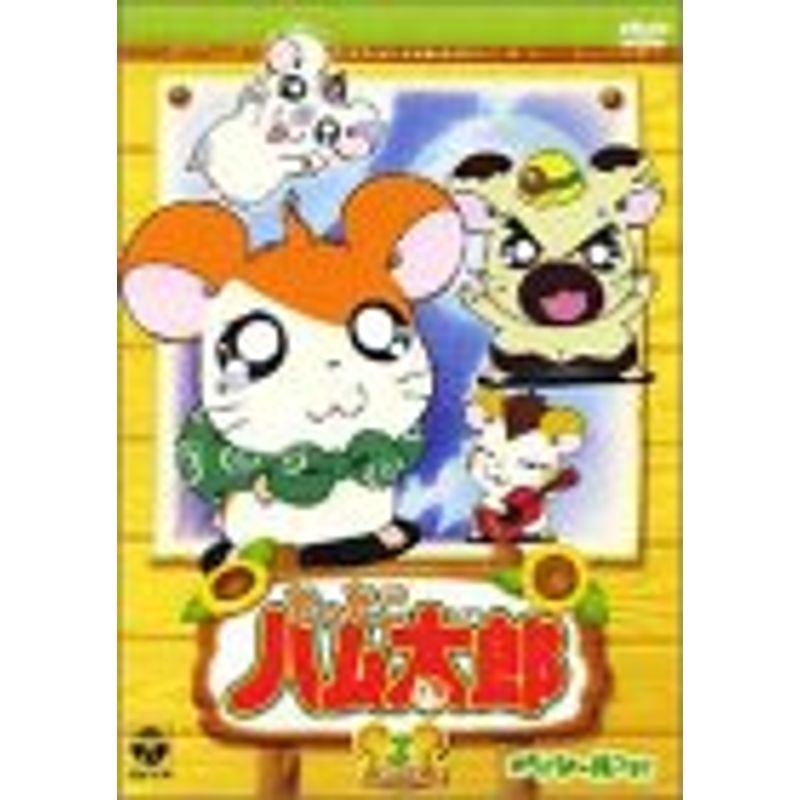 とっとこハム太郎 第2シリーズ DVD 全10巻セット とっとこハム太郎 第2シリーズ DVD 全10巻セット - メルカリ