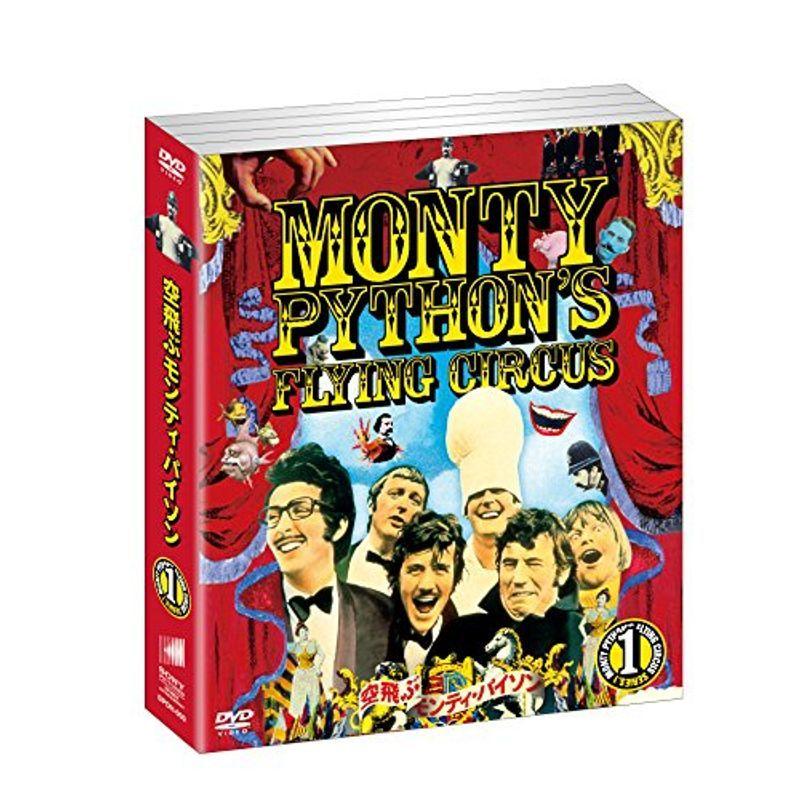 ソフトシェル 空飛ぶモンティ・パイソン VOLUME1 DVD : ユーズタウン8