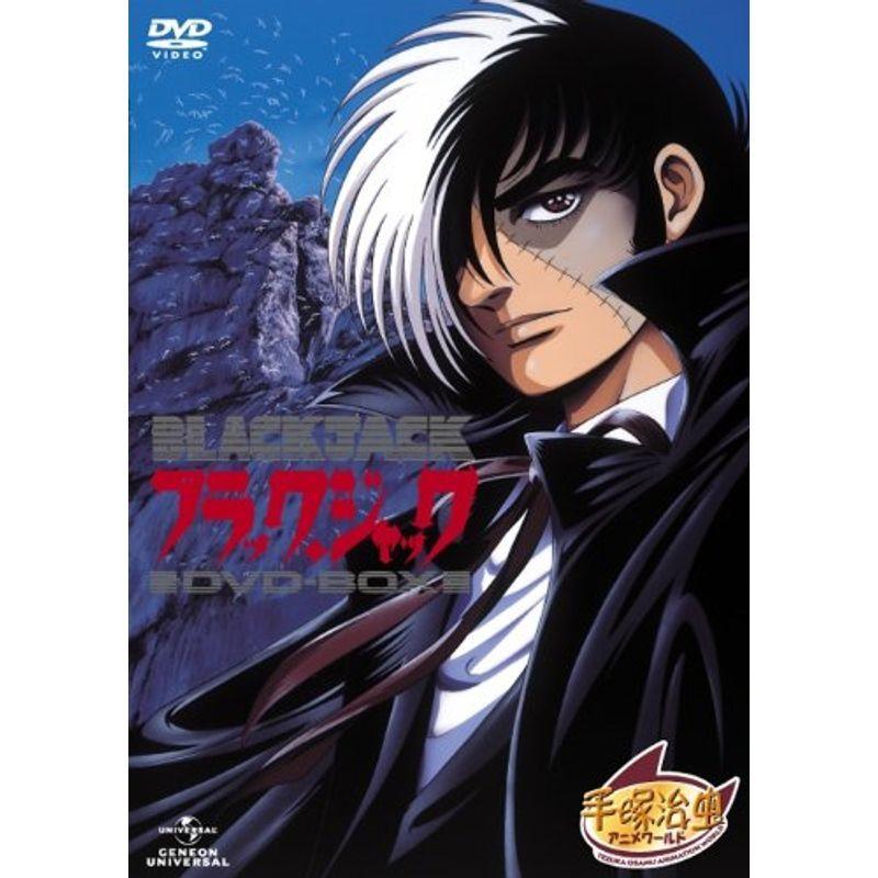 ブラック・ジャック OVA DVD-BOX : ユーズタウン8 - 通販 - Yahoo
