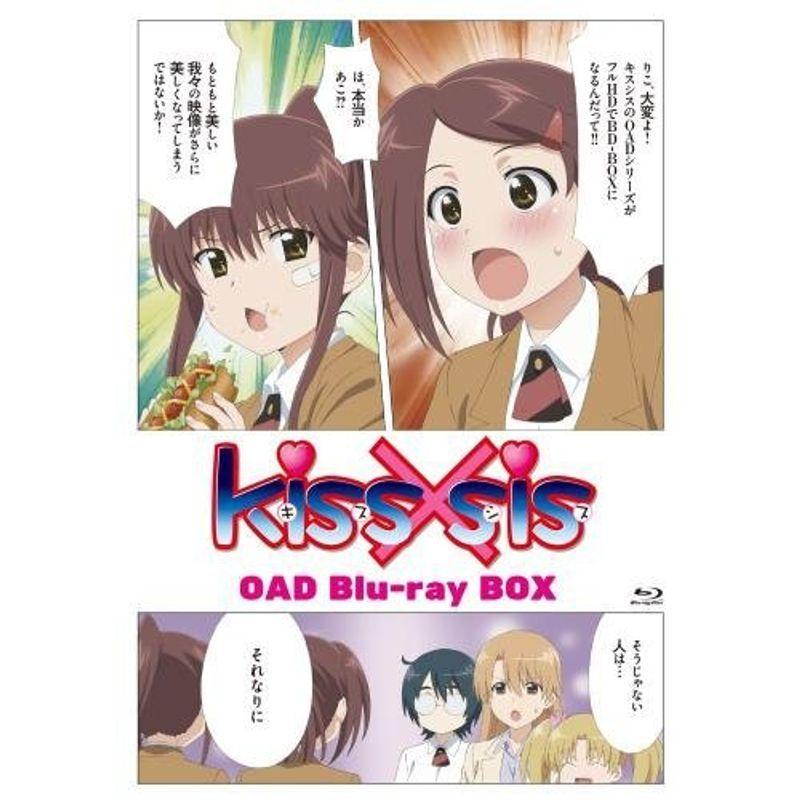 kiss×sis OAD版 Blu-ray BOX生産限定版 : ユーズタウン8 - 通販