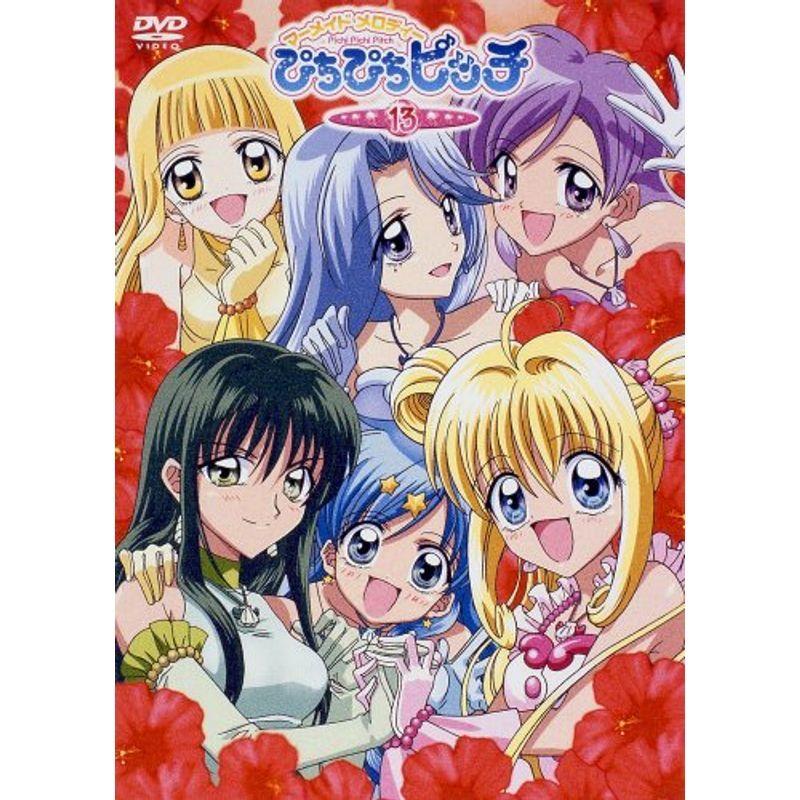マーメイドメロディー ぴちぴちピッチ Vol.13 DVD : ユーズタウン8