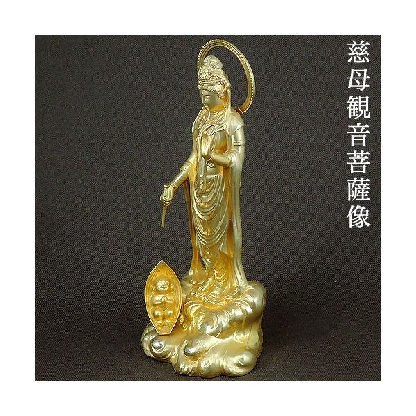 慈母観音菩薩像 合金製 純金メッキ 牧田秀雲作 高さ 20cm 送料無料
