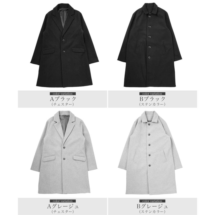 JIGGYS SHOP（ジギーズショップ） チェスターコート ステンカラー