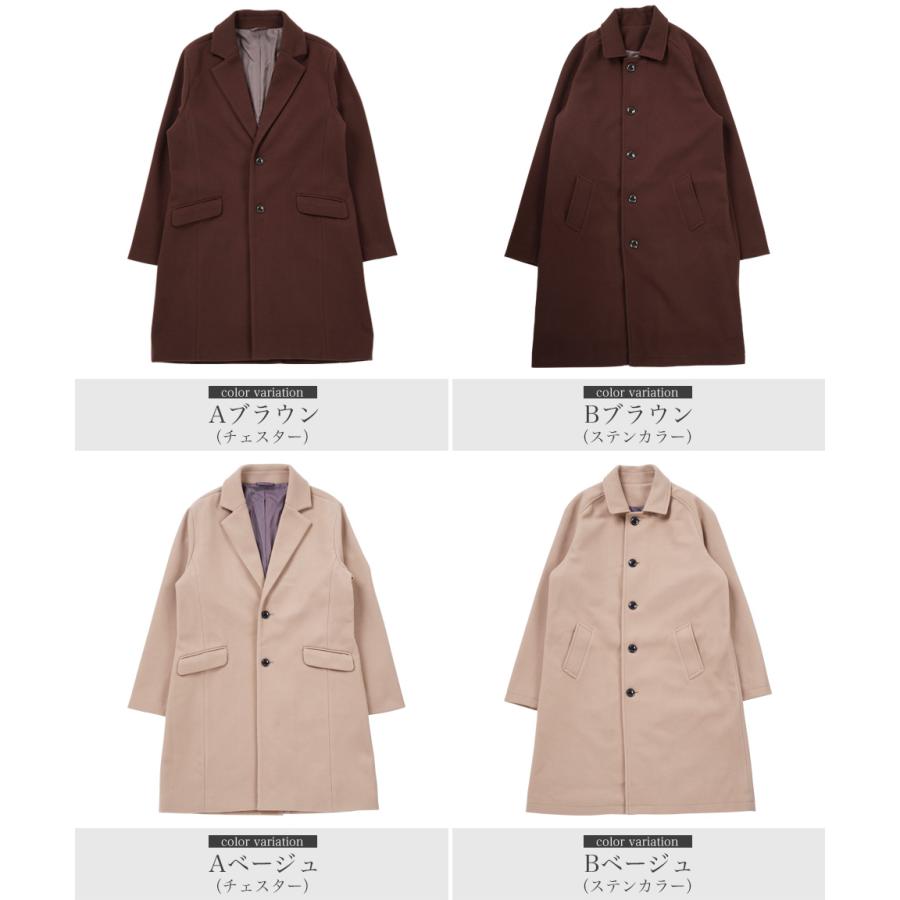 JIGGYS SHOP（ジギーズショップ） チェスターコート ステンカラー
