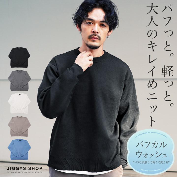 JIGGYS SHOP（ジギーズショップ） ニットセーター メンズ トップス