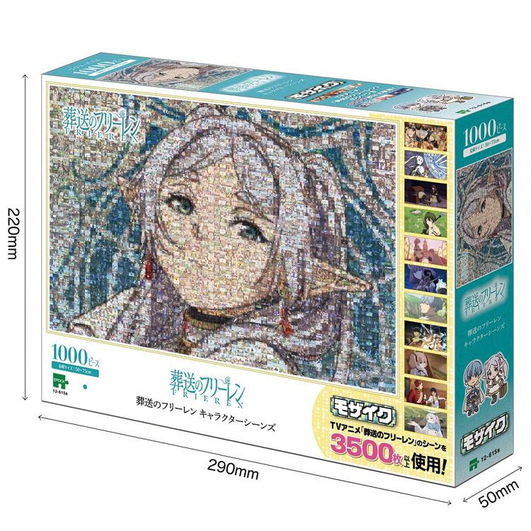 エポック社（EPOCH） ジグソーパズル 1000ピース 葬送のフリーレン