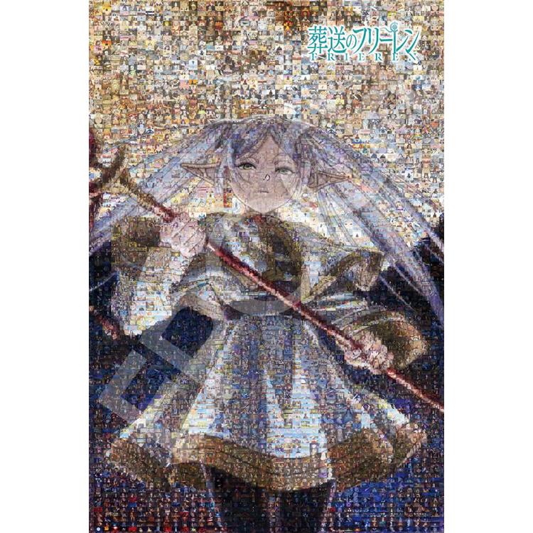 エポック社（EPOCH） ジグソーパズル 1000ピース 葬送のフリーレン