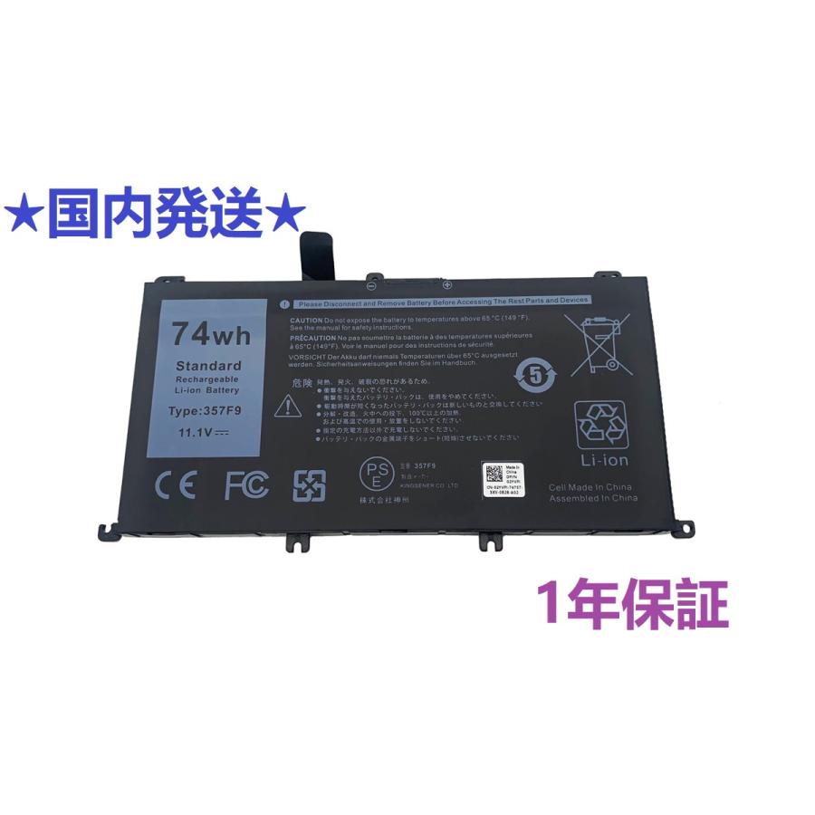 Dell デル Inspiron 15 7000 7559 7566 7567 7759など用 バッテリー
