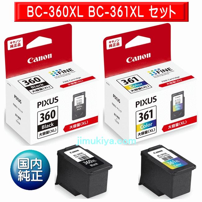 PIXUS CANON FINE カートリッジ BC-360XL ブラック (大容量) BC-361XL