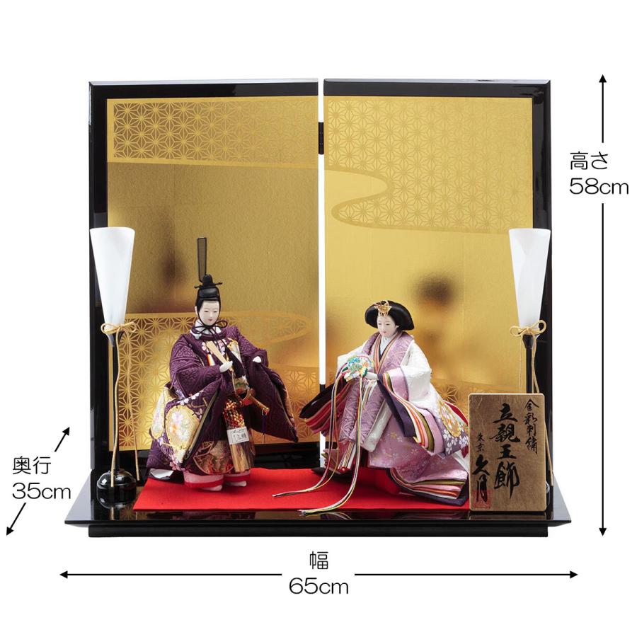 久月 雛人形 コンパクト ミニ モダン おしゃれ 可愛い 立雛 ひな人形