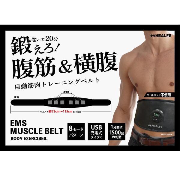 EMS マッスルベルト 腹筋 筋トレ ジェルパッド不使用 ダイエット 腹筋