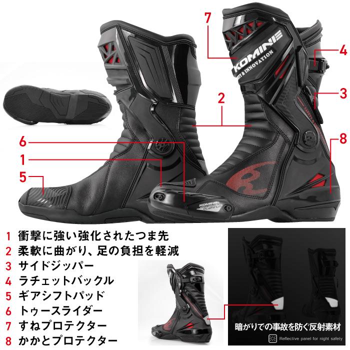 コミネ（Komine） ブーツ BK-087 スプリームレーシングブーツ KOMINE