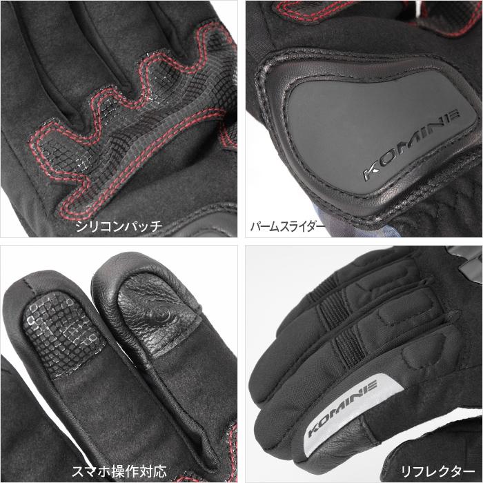 コミネ（Komine） GK-834 ネイビー プロテクトウィンターグローブ