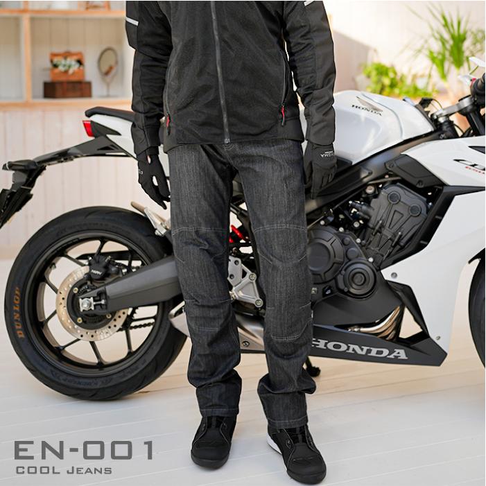 コミネ（Komine） エニグマ EN-001 クールジーンズ 07-756-EN ENIGMA