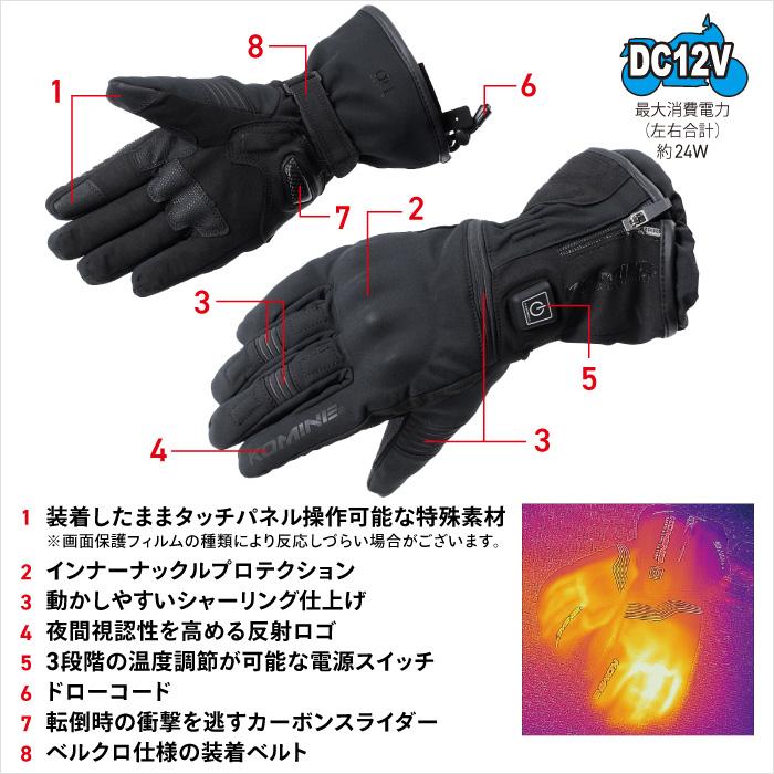 コミネ（Komine） 電熱グローブ EK-201 プロテクトエレクトリック