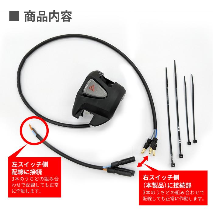 ホンダ純正 加工品 MONKY125 モンキー125 ハザード付き 右ハンドル