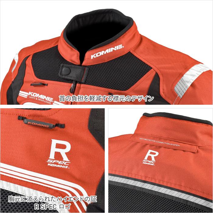 コミネ（Komine） JK-130 Rスペックメッシュジャケット KOMINE 07-130