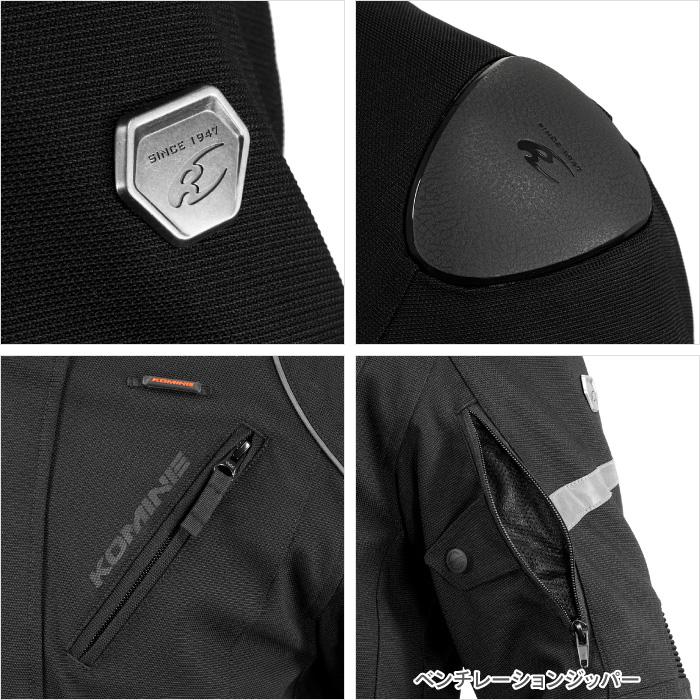 コミネ（Komine） ジャケット JK-621 シュプリームプロテクト