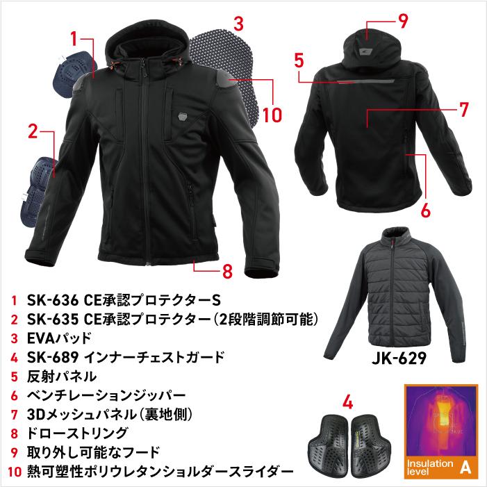 コミネ（Komine） ジャケット JK-6235 ハイプロテクトソフトシェル