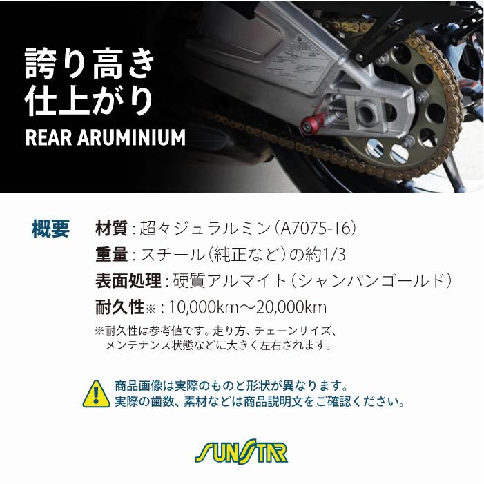 サンスター チェーン＆スプロケット 3点セット カワサキ ZX-6R SUNSTAR