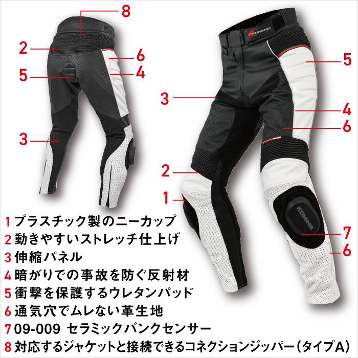 コミネ（Komine） バイクパンツ PK-780 大きいサイズ 4XLB・5XLB