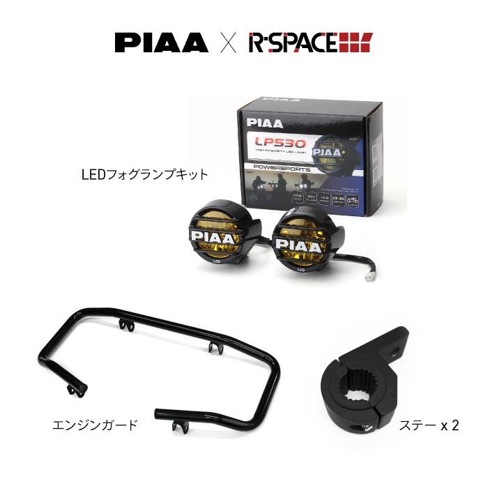 PIAA PIAA LED WHITE FOG LAMP KIT ピア LP530 フォグランプ イエロー