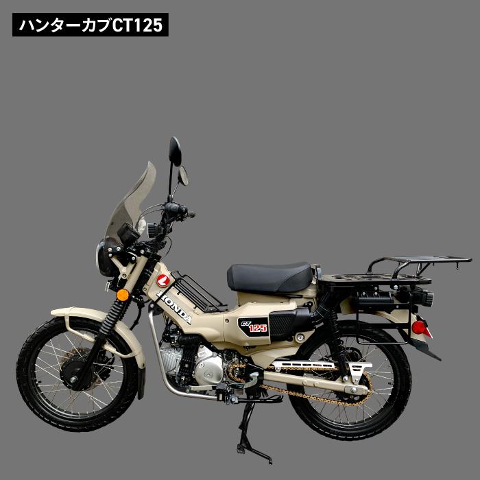 R-SPACE センターバスケット ブラック ホンダ CT125 ハンターカブ用