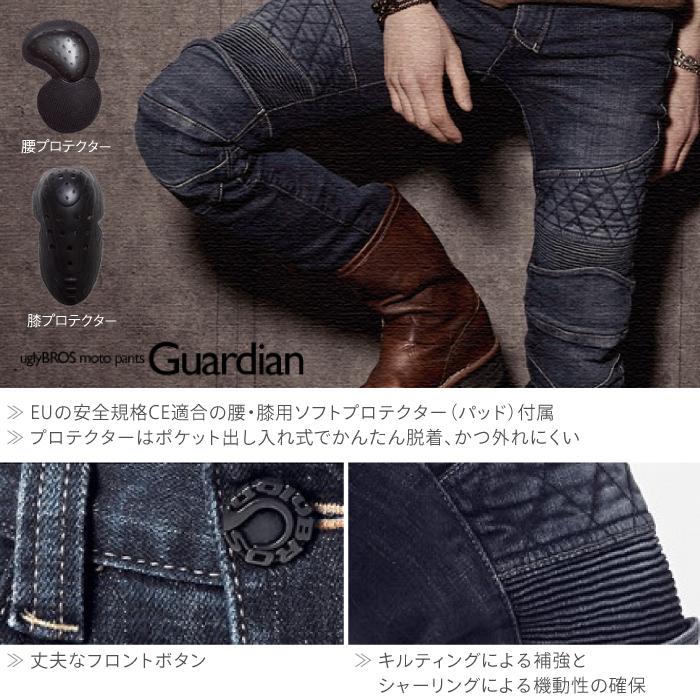 アグリブロス ガーディアン｜スリムストレートフィット・キルティング