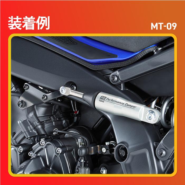 ワイズギア ヤマハ アルミパフォーマンスダンパー MT-09/TRACER9 GT