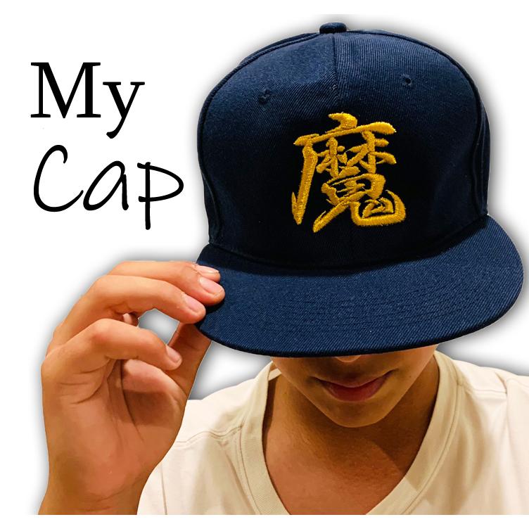 名入れ 帽子 オリジナル キャップ 漢字刺繍 : BARAKUMA - 通販 - Yahoo