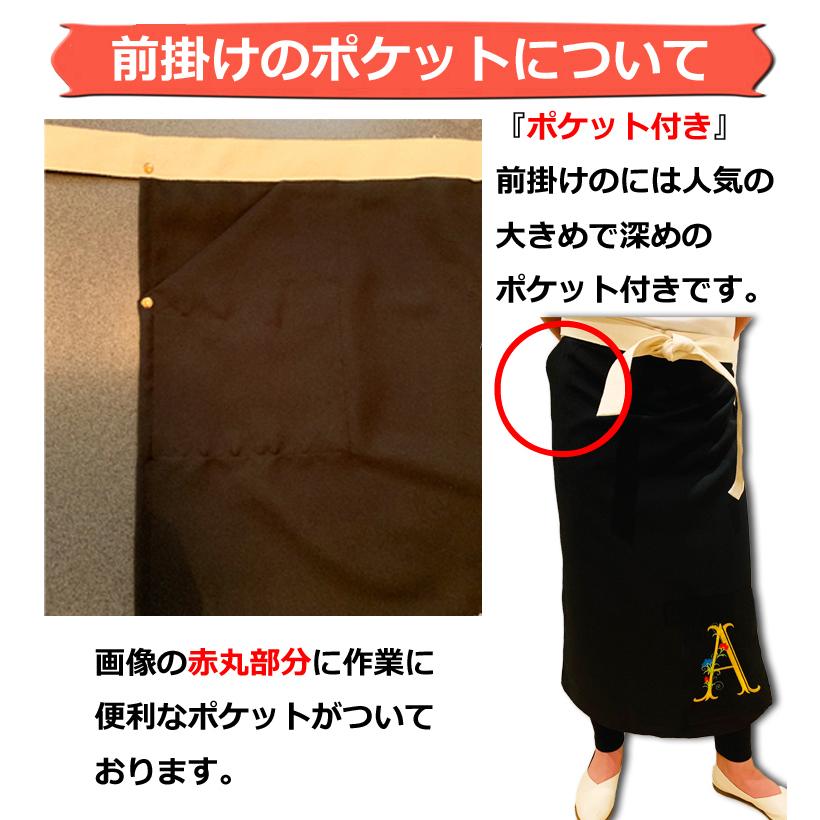 幡前掛け 名入れ 佐川急便 前掛け 路線ドライバー エプロン 刺繍