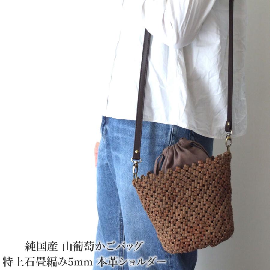 純国産 山葡萄かごバッグ 特上石畳編み5mm 本革ショルダー ポシェット