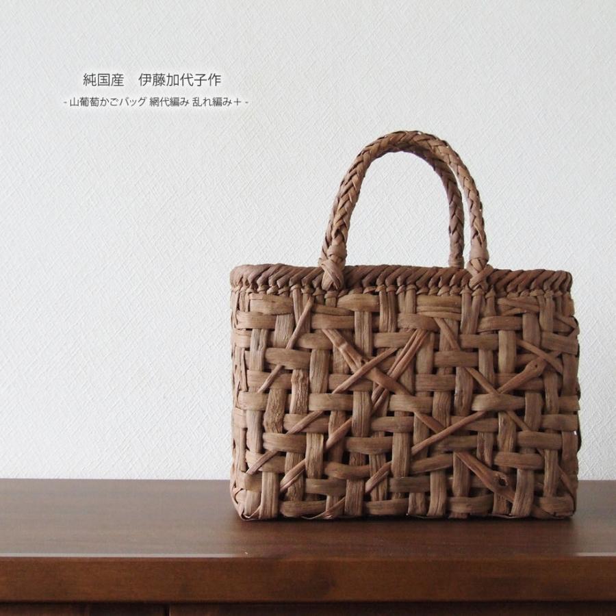 純国産 伊藤加代子作 山葡萄かごバッグ 網代編み 乱れ編み＋ : おまめ