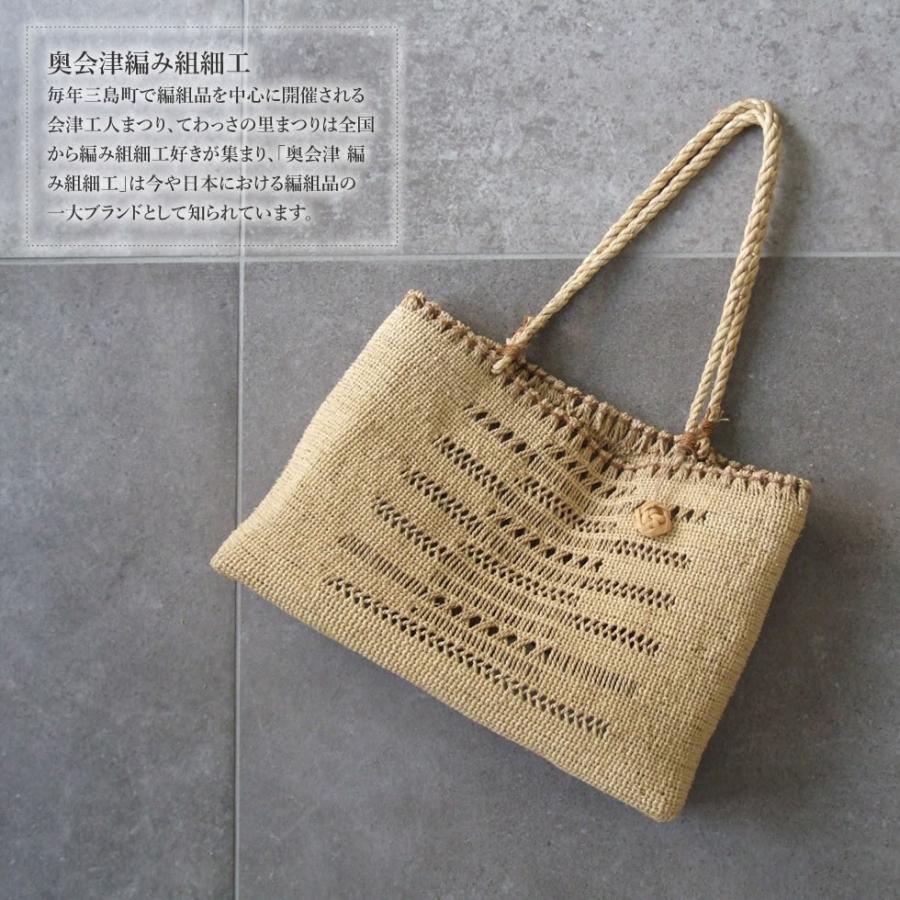 福島奥会津編み組細工 ヒロロ細工 ヒロロ モワダのバッグ7 : おまめ