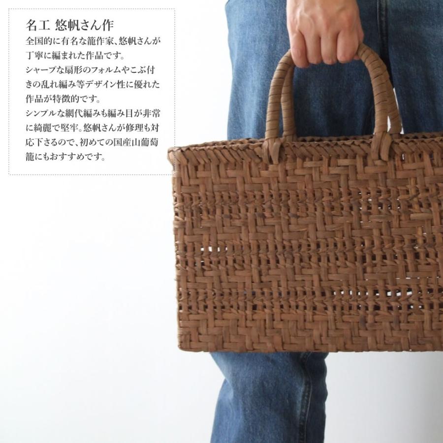 純国産 籠作家悠帆さん作 山葡萄かごバッグ 網代編みに矢羽根編み 定番