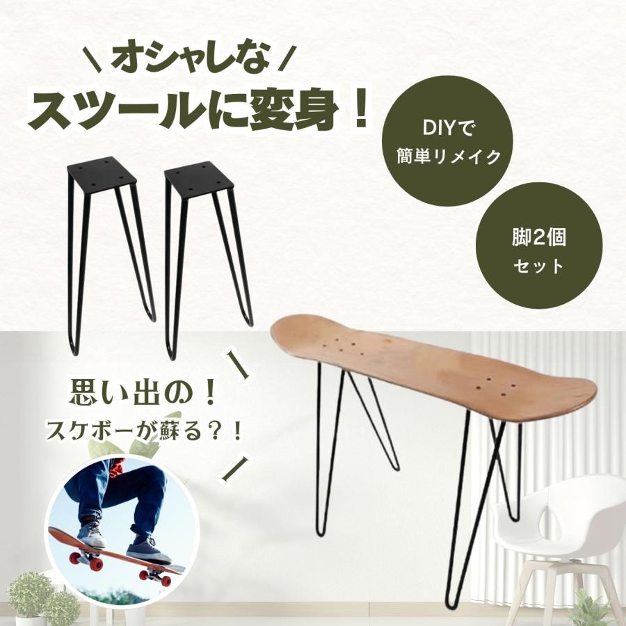 スケボー 椅子 スツール 脚 スケートボード テーブル ネジ・ナット