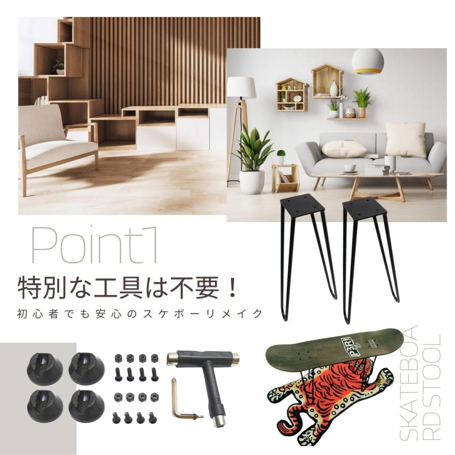 スケボー 椅子 スツール 脚 スケートボード テーブル ネジ・ナット