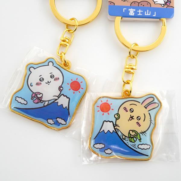 ちいかわ 富士山限定 ダイカットキーホルダー (ちいかわ・うさぎ