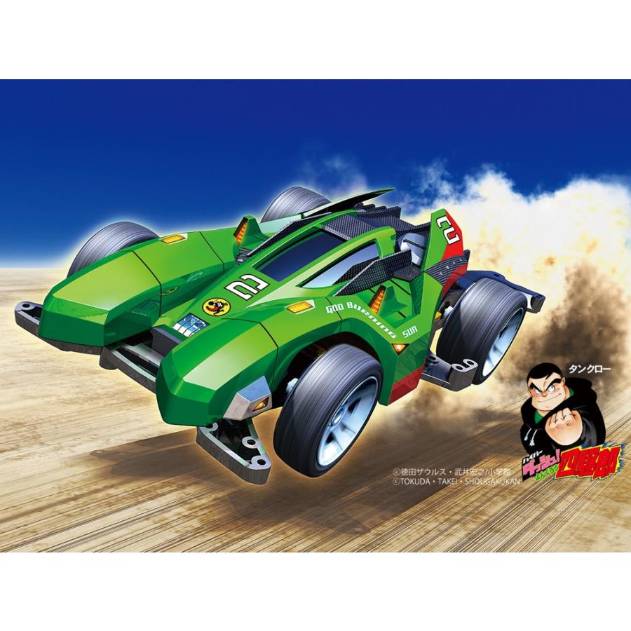 ミニ四駆 18628 ダッシュ2号・太陽（バーニング・サン） （MS