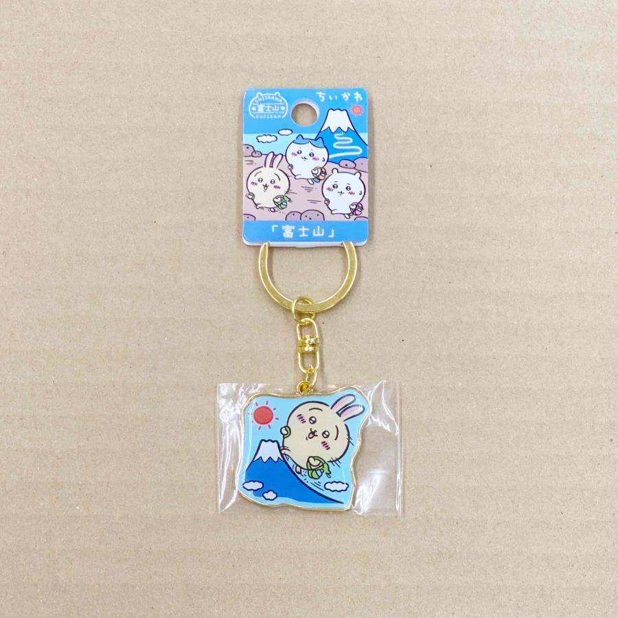 ちいかわ ご当地富士山限定 ダイカットキーホルダー うさぎ : おもちゃ