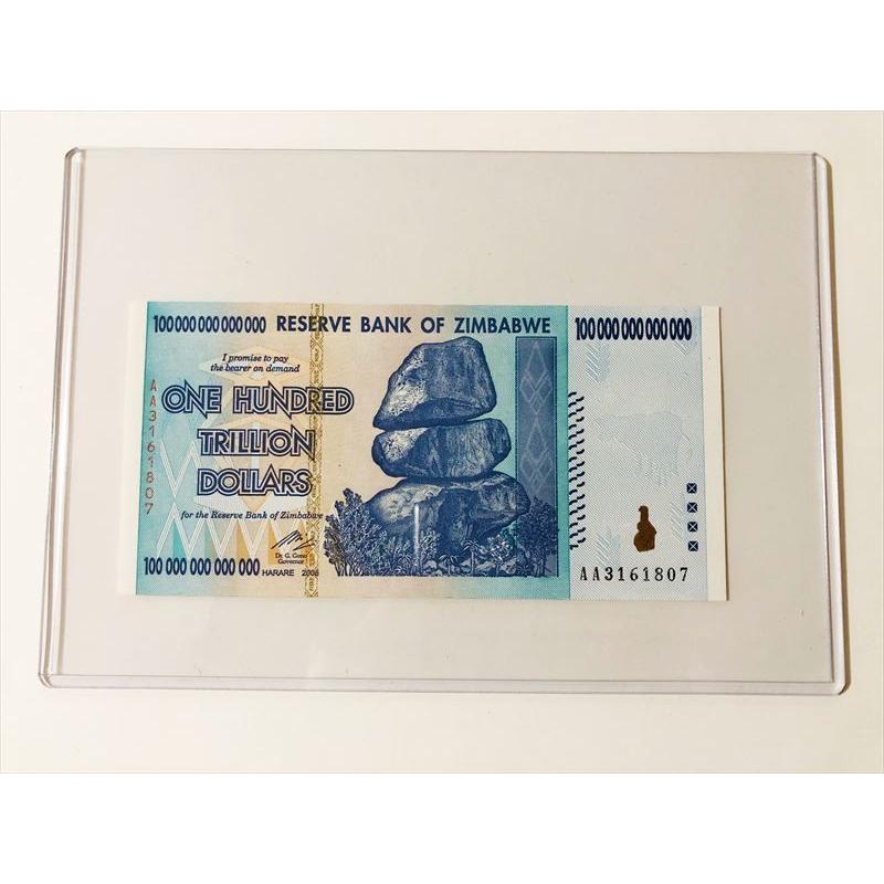 100兆ジンバブエドル ケース入り ハイパーインフレ 紙幣 新品