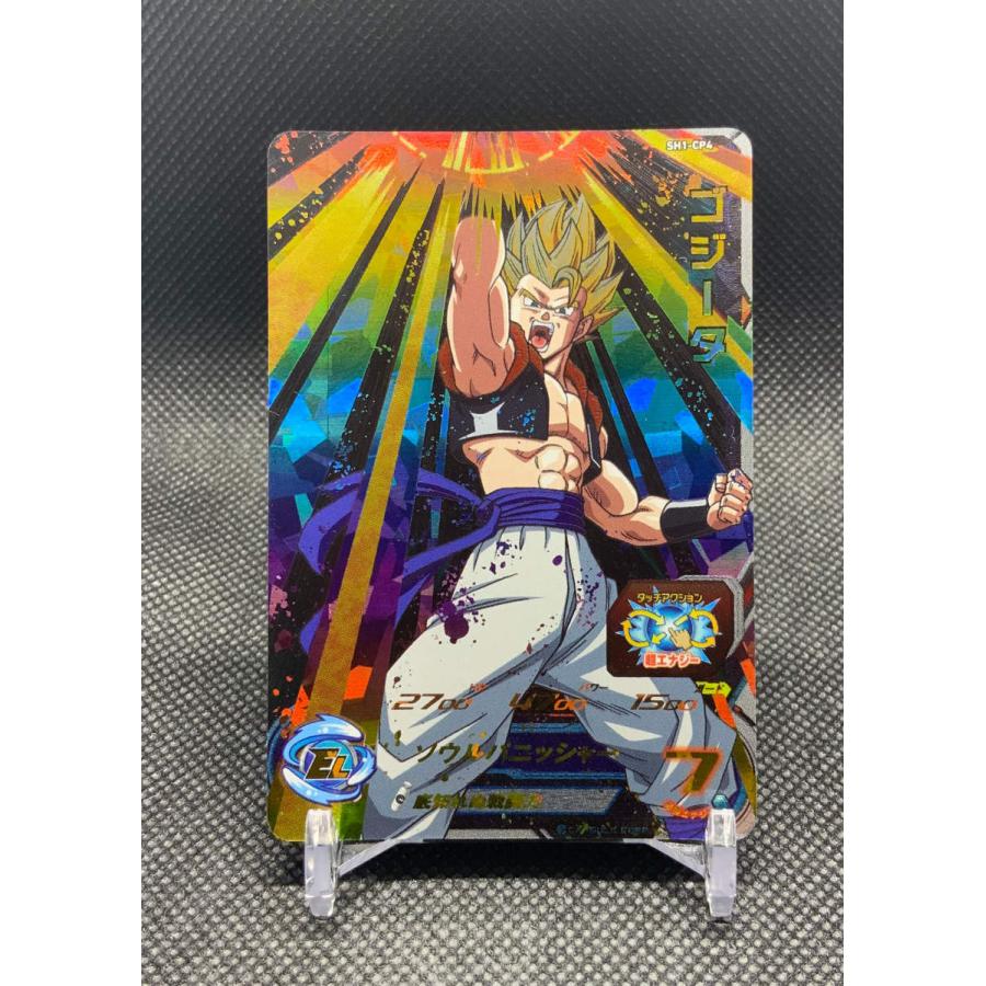 ドラゴンボール スーパードラゴンボールヒーローズ ゴジータ SH1-CP4