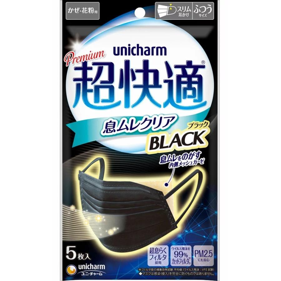 unicharm（ユニチャーム） 超快適 マスク 息ムレクリアタイプ ふつう