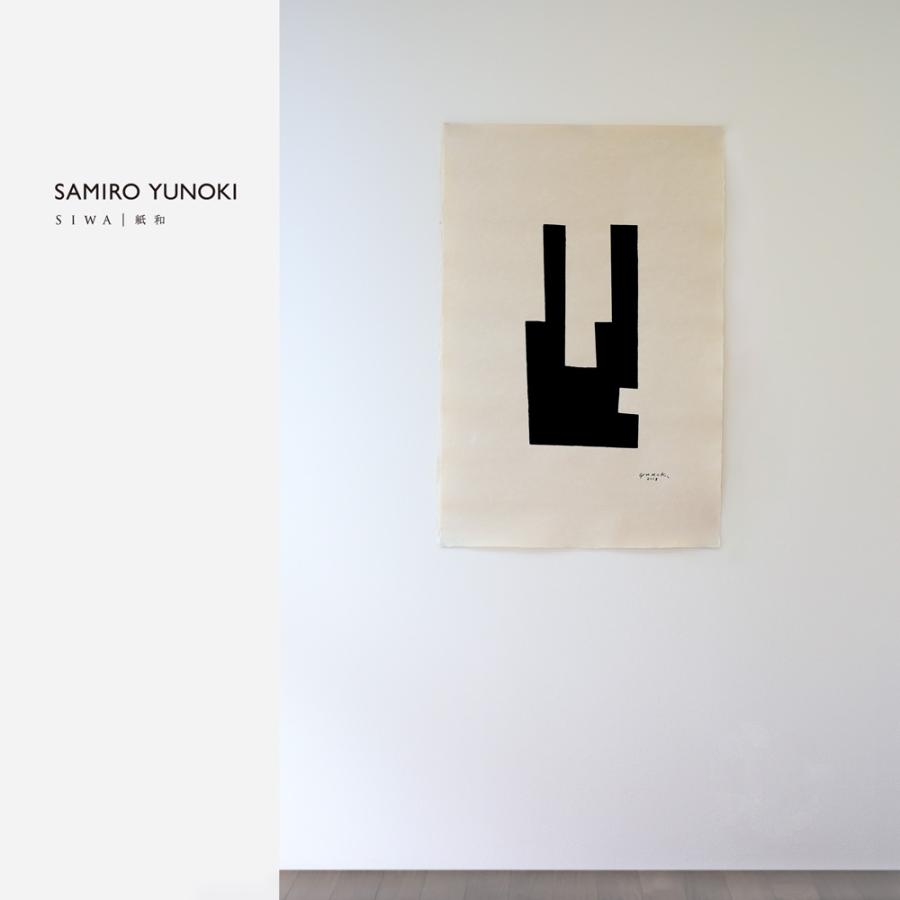 アートポスター 柚木沙弥郎 おしゃれ デザイナー 抽象画 日本製 ギフト