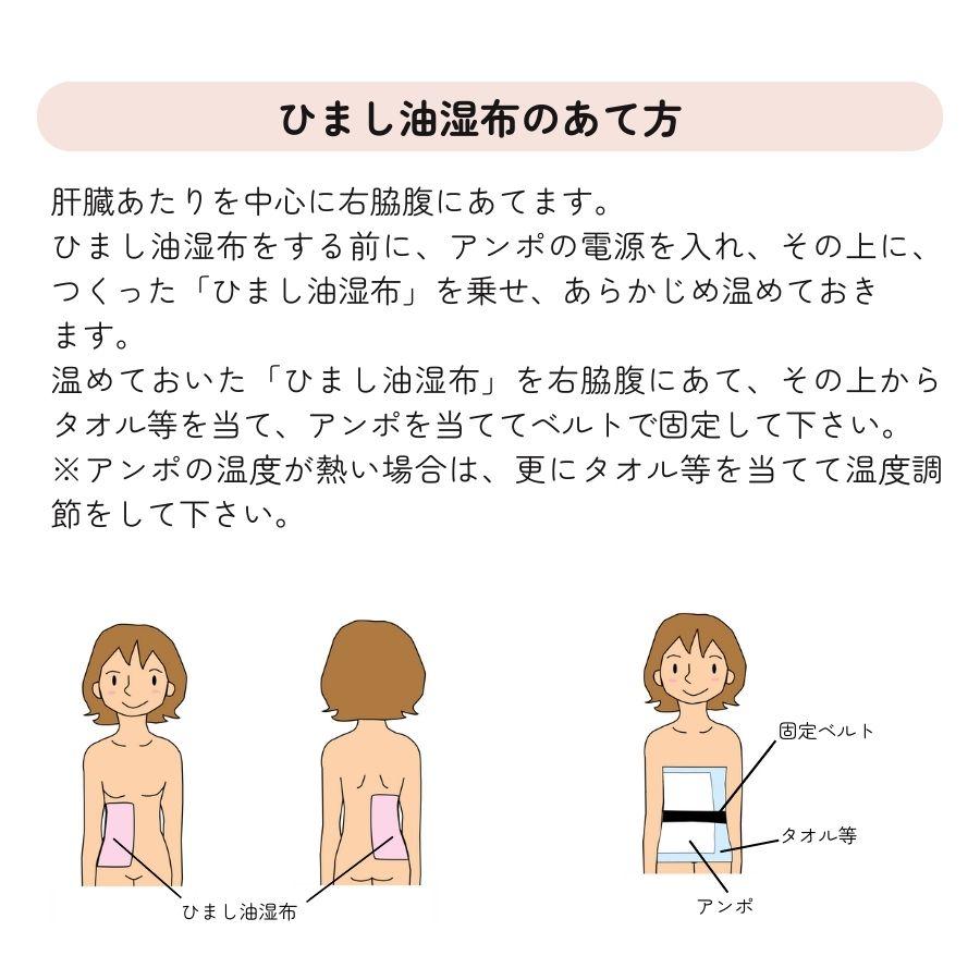 アーユルライフ ひまし油湿布セット ヒマシ油温熱アンポ付 ひまし油