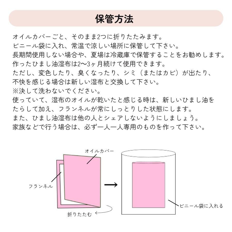 アーユルライフ ひまし油湿布セット ヒマシ油温熱アンポ付 ひまし油