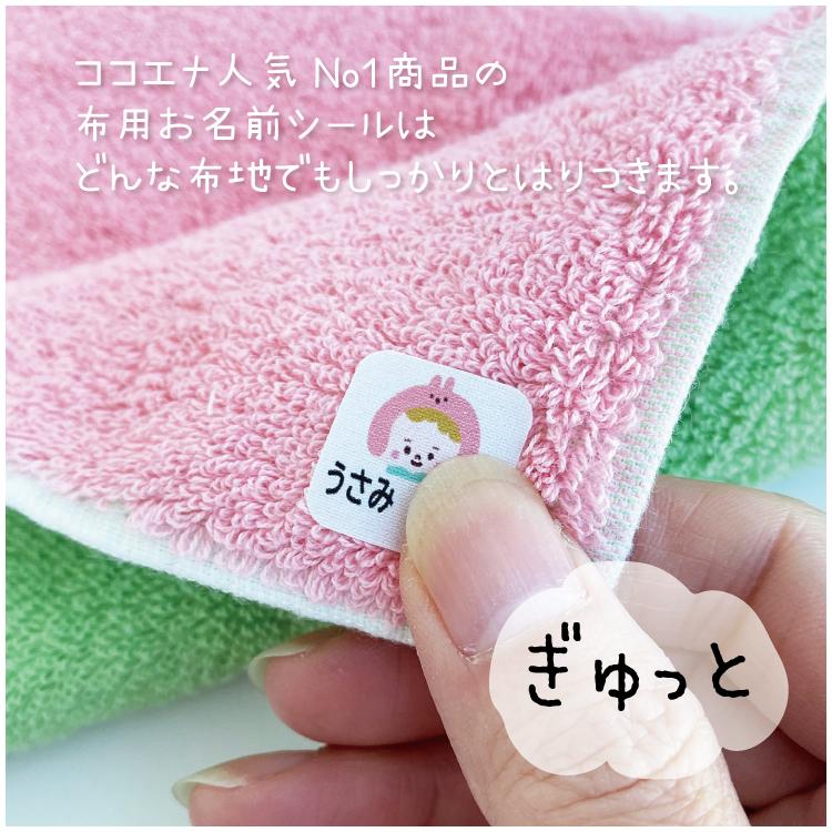 お名前シール ノンアイロン 布用 ネームシール おなまえシール 入園