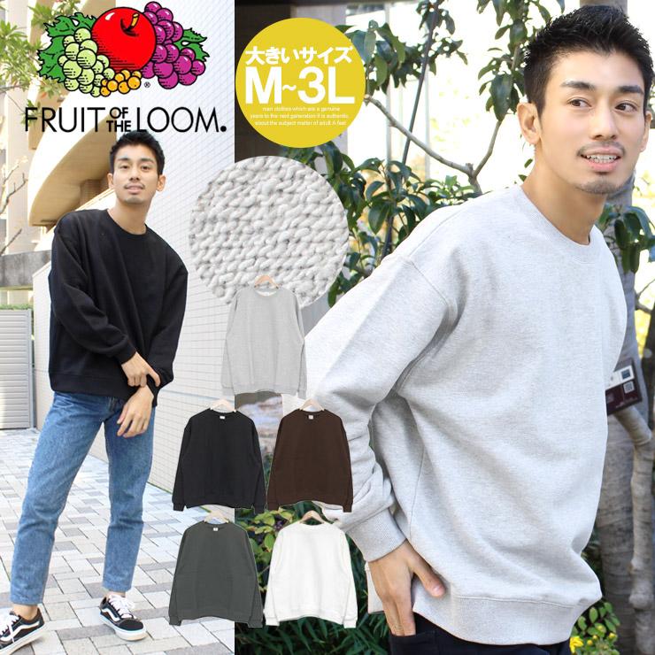 FRUIT OF THE LOOM（フルーツオブザルーム） 【送料無料】 スウェット