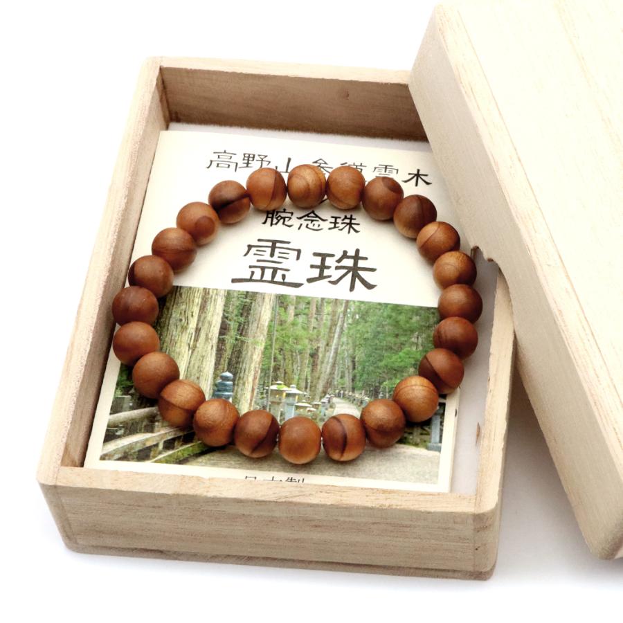 高野山参道霊珠 杉 ブレスレット 9mm 木箱付き 世界遺産 金剛峯寺 念珠